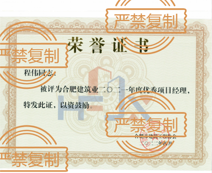熱烈祝賀程偉榮獲“2021年度優(yōu)秀項目經(jīng)理”